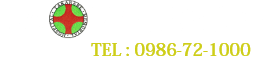 財部記念病院 曽於市